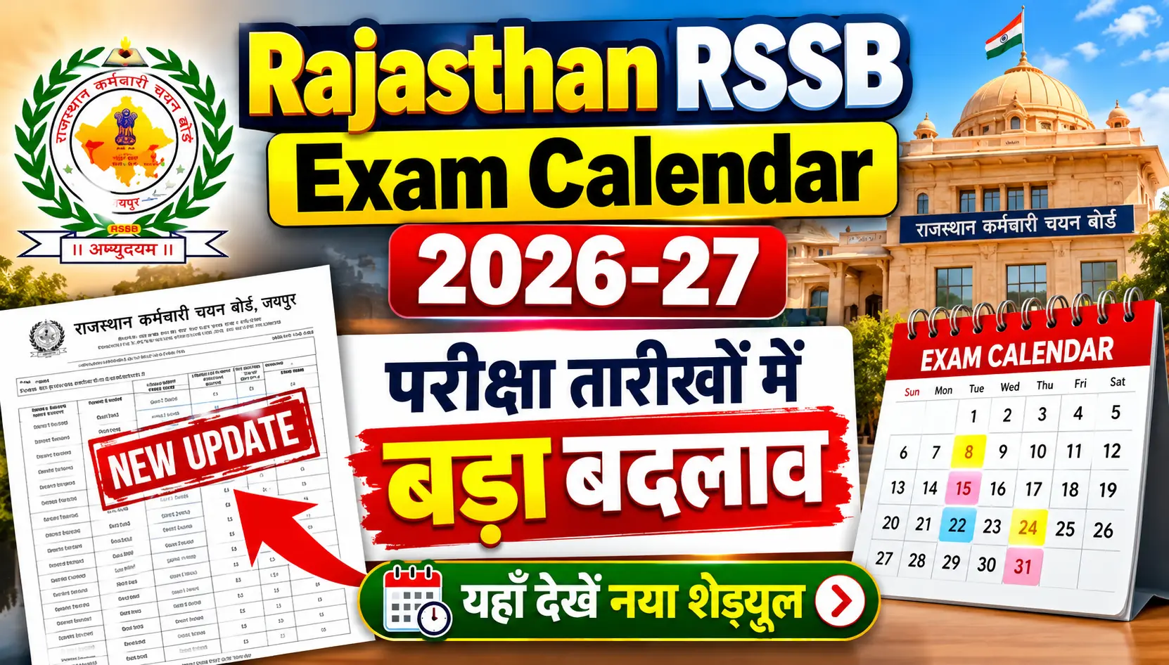 RSSB Revised Exam Calendar 2026-27