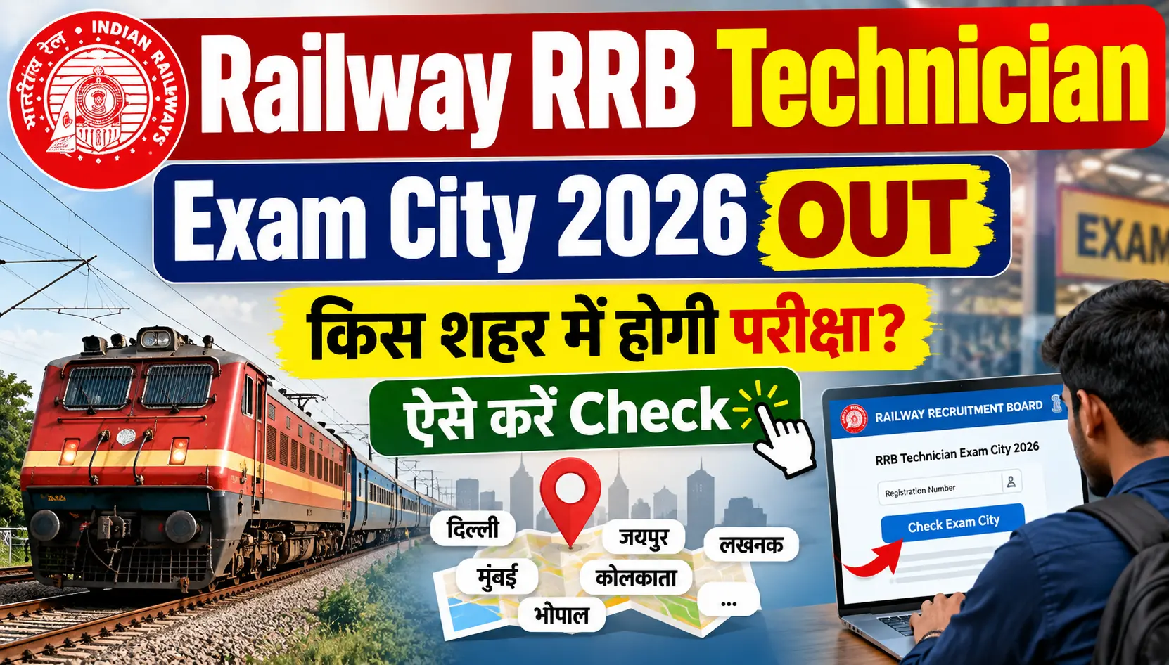 Railway RRB Technician Exam City 2026