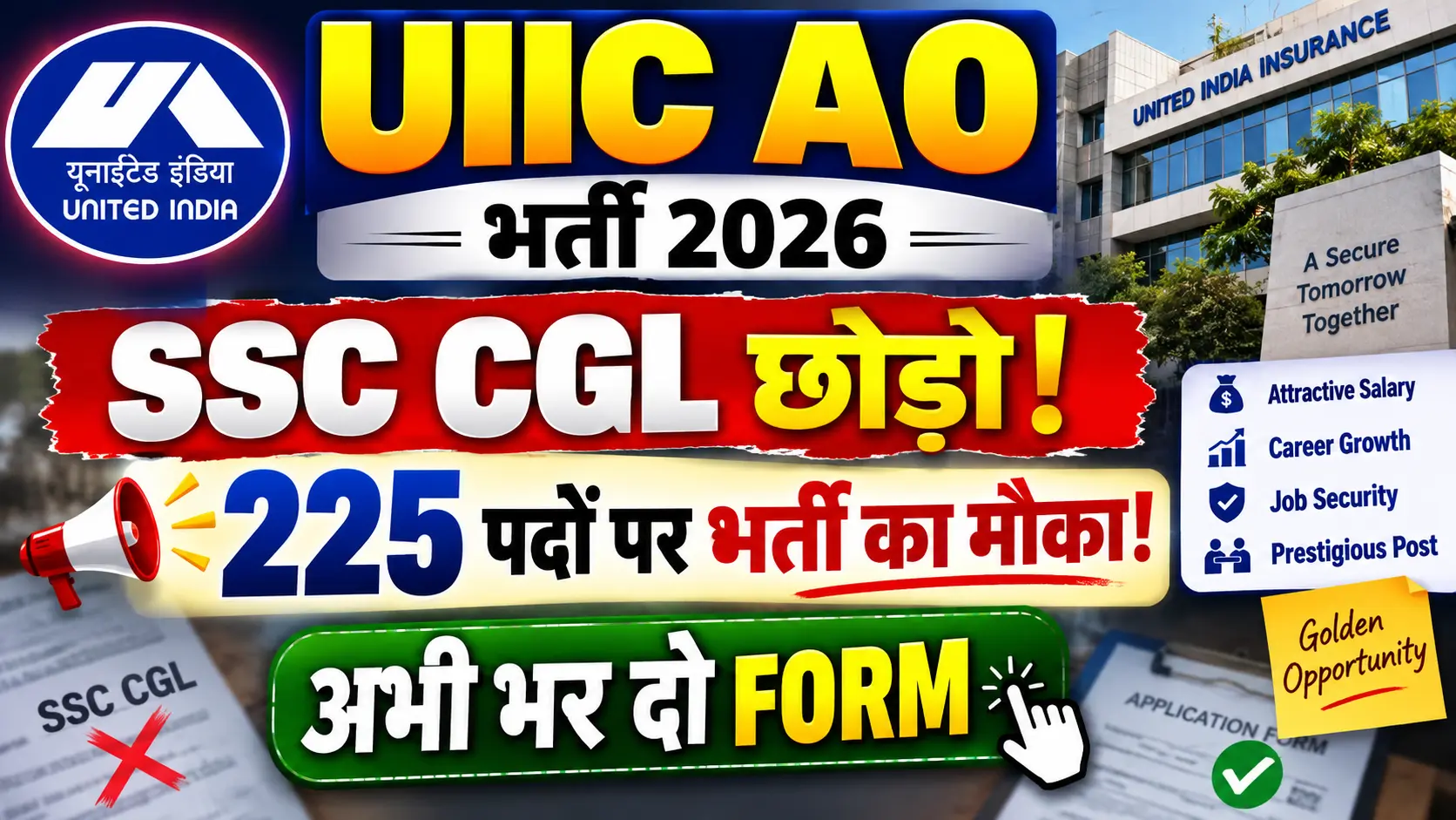 UIIC AO Bharti 2026