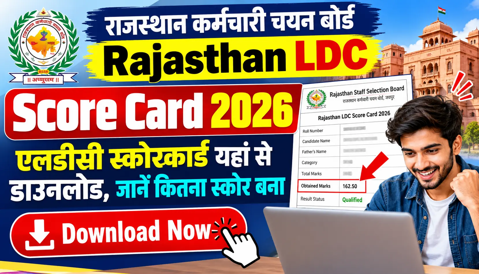 Rajasthan LDC Score Card 2026